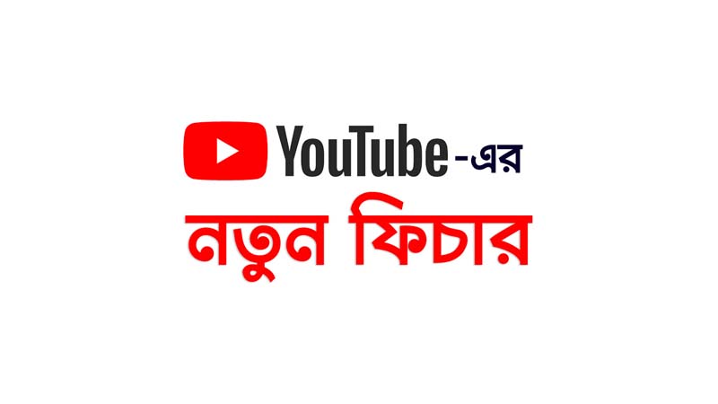Youtube feature